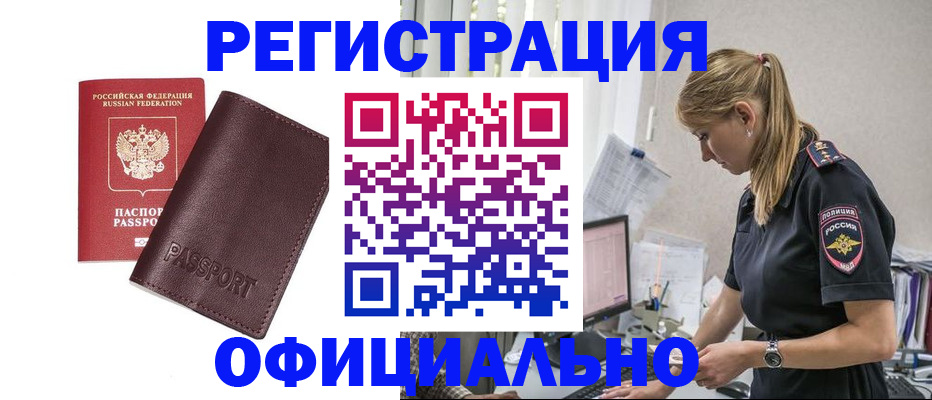 временная регистрация 2025 в Волгодонске