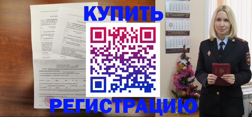 где прописаться в Волгодонске